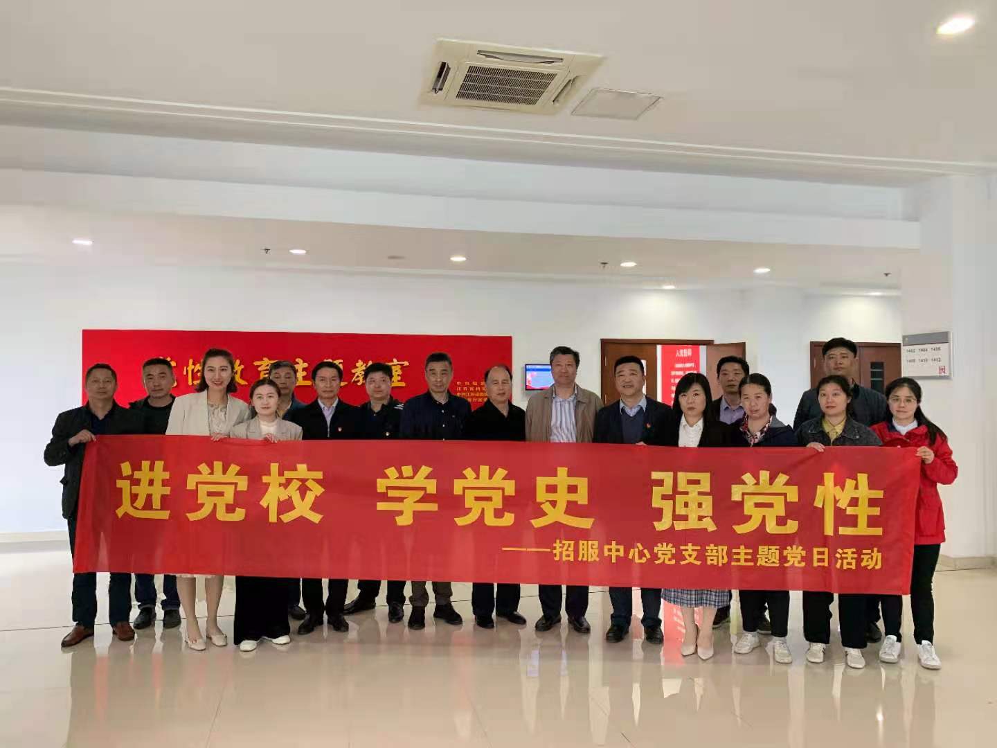 微信图片_20210528165038.jpg 招服中心党支部开展“进党校
