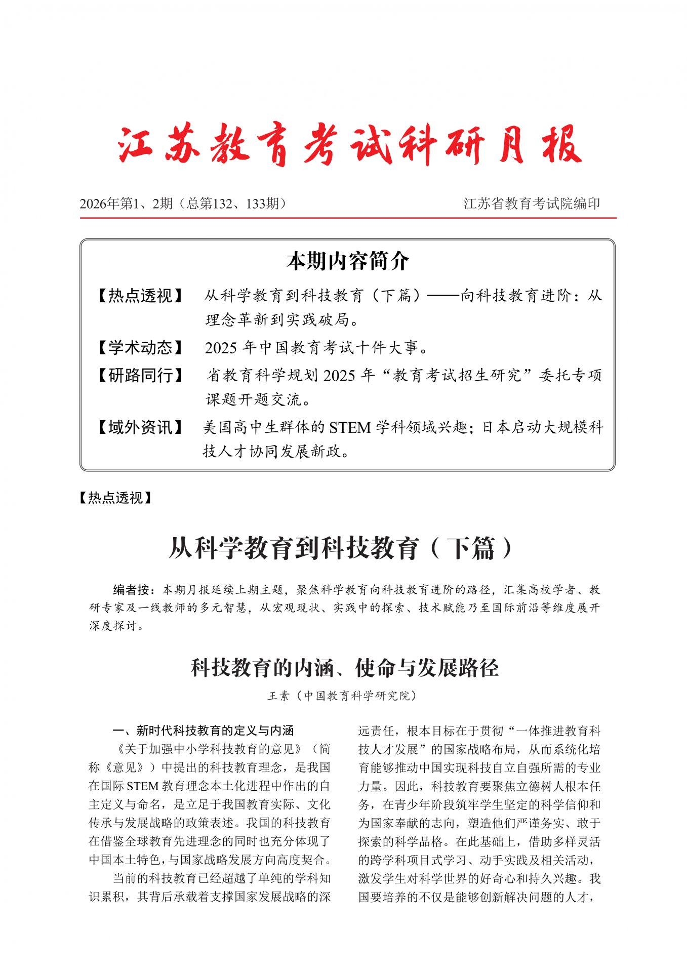 以下内容与「米兰电竞出任世界杯官方合