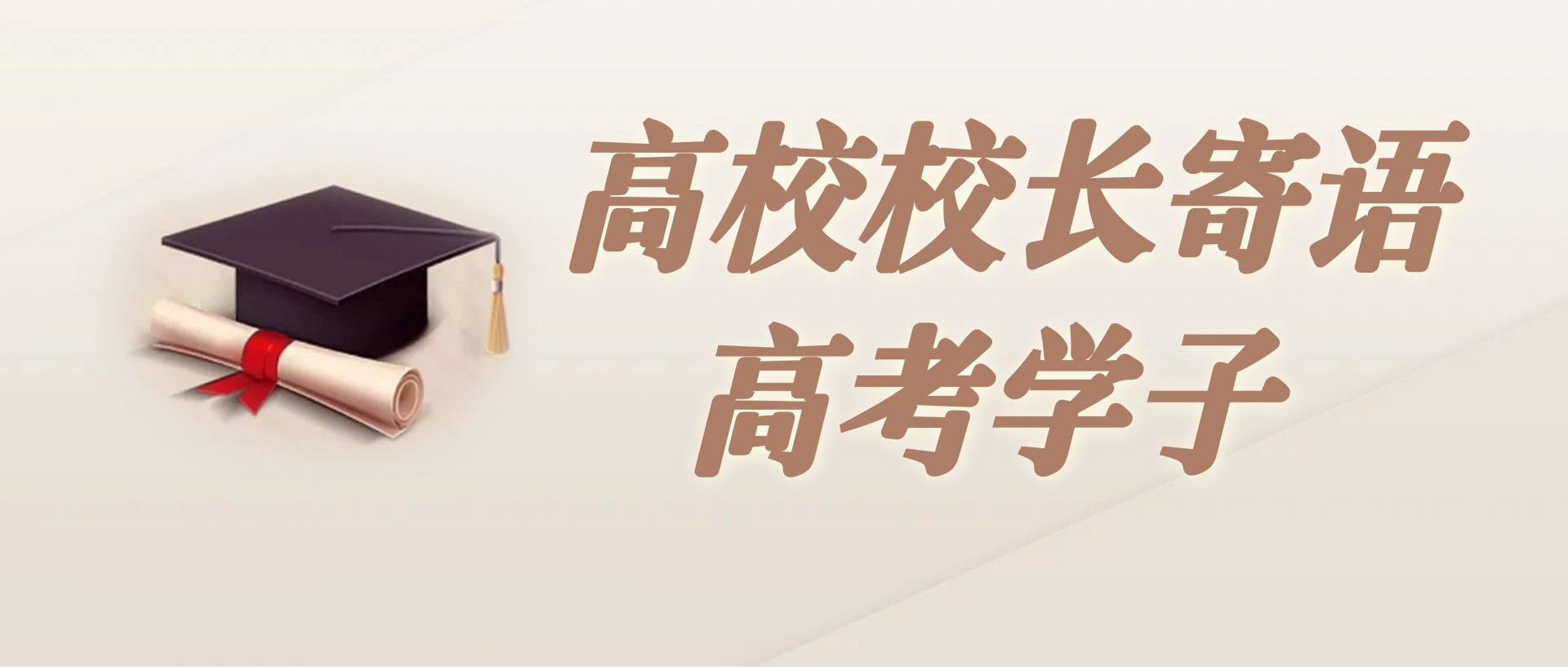 艺术类专科批次平行志愿投档线 | 江